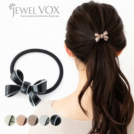 【メール便送料無料】 ヘアゴム ヘアポニー ヘアアクセ レディース リボン アセチ素材 立体 まとめ髪 ポニーテール シンプル 華奢 可愛い 大人 オフィス デイリー カジュアル 結婚式 パーティー 30代 40代 50代 ブランド