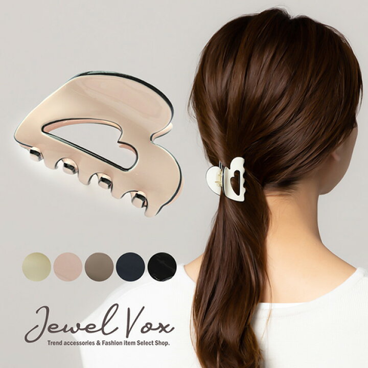 楽天市場 ネコポス送料無料 ヘアクリップ ヘアアクセサリー ヘアアクセ レディース バンスクリップ ハート型 モチーフ アセテート素材 アセチ 前髪クリップ プチ ミニ シンプル 大人 カジュアル 通勤 デイリー 大人 女性 ブランド 母の日 Jewelvox ジュエルボックス