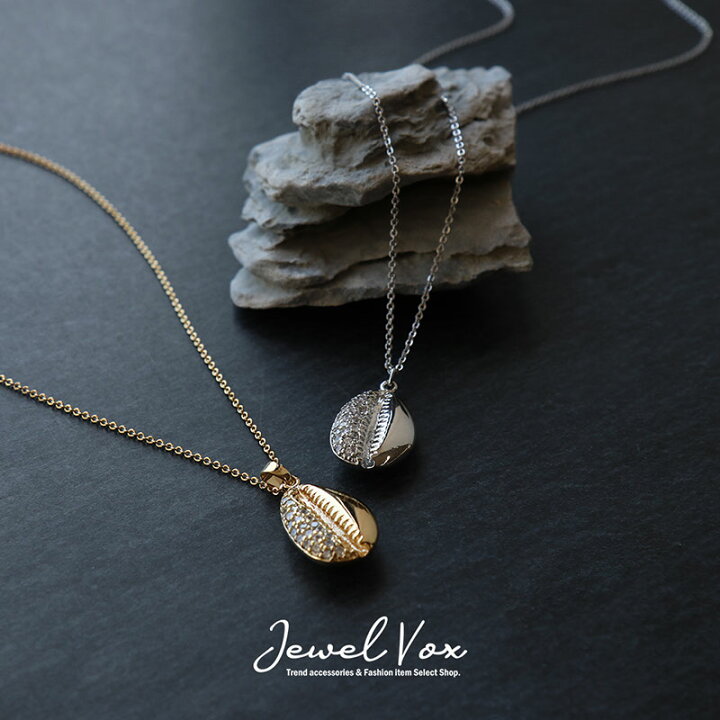 楽天市場 ネコポス送料無料 ネックレス ロングネックレス レディース 貝殻 キュービックジルコニア チェーン ゴールド シルバー 金属アレルギー ニッケルフリー 安心 大ぶり シンプル 30代 40代 50代 女性 ブランド ポイント消化 消費 七五三 Jewelvox ジュエル 楽天市場 ネコポス送料無料 ネックレス ロングネックレス レディース 貝殻 キュービックジルコニア チェーン ゴールド シルバー 金属アレルギー ニッケルフリー 安心 大ぶり シンプル 30代 40代 50代 女性 ブランド ポイント消化 消費 七五三 Jewelvox ジュエル