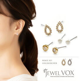 【2/14・15は20%OFFクーポン+P10倍】 【メール便送料無料】 ピアス レディース 金属アレルギー 対応 セットピアス 3点セット チタンポスト キュービックジルコニア ドロップ パール ゴールド シルバー 18Kコーティング ニッケルフリー 安心 シンプル 可愛い