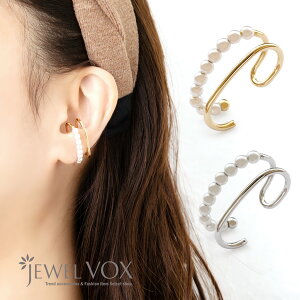 【10/30は20%OFFクーポン+P10倍】 【メール便送料無料】 イヤーカフ イヤリング レディース 片耳用 金属アレルギー 対応 パール メタル レイヤード風 痛くない ニッケルフリー 安心 18K コーティ