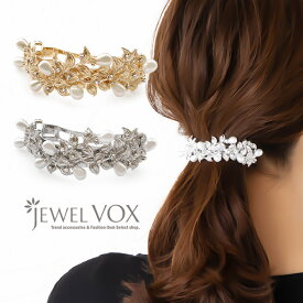 バレッタ ヘアアクセ レディース リーフ 立体 パール ゴールド シルバー 金具 ヘアアレンジ ポニーテール 結婚式 パーティー 二次会 シンプル トレンド 大人 可愛い 女性 ブランド ショートヘア メール便送料無料