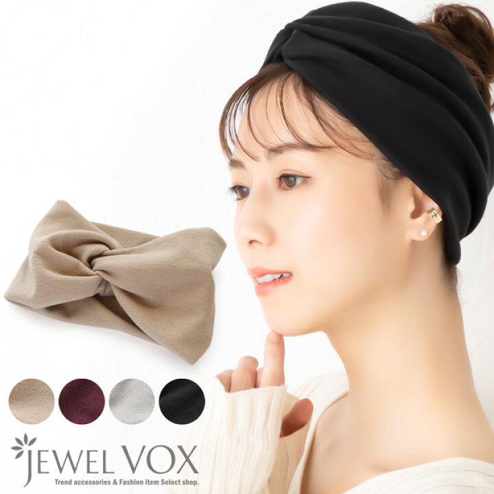 楽天市場 ネコポス送料無料 ヘアアクセ ヘアバンド 幅広 クロス ターバン ニット 起毛 ヘアアクセサリー レディース 女性 トレンド 流行り 流行 ブランド カジュアル 白髪隠し 痛くない デイリー シンプル ギフト プレゼント ヘアーバンド 七五三 Jewelvox ジュエル