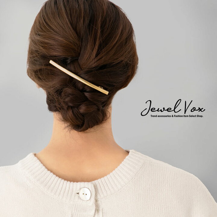 楽天市場 ネコポス送料無料 バレッタ ヘアアクセ レディース メタル 細 パイプ セミマット 大きめ ヘアアレンジ まとめ髪 ゴールド シルバー カジュアル シンプル トレンド 結婚式 パーティー フォーマル 30代 40代 50代 女性 ブランド Jewelvox ジュエルボックス