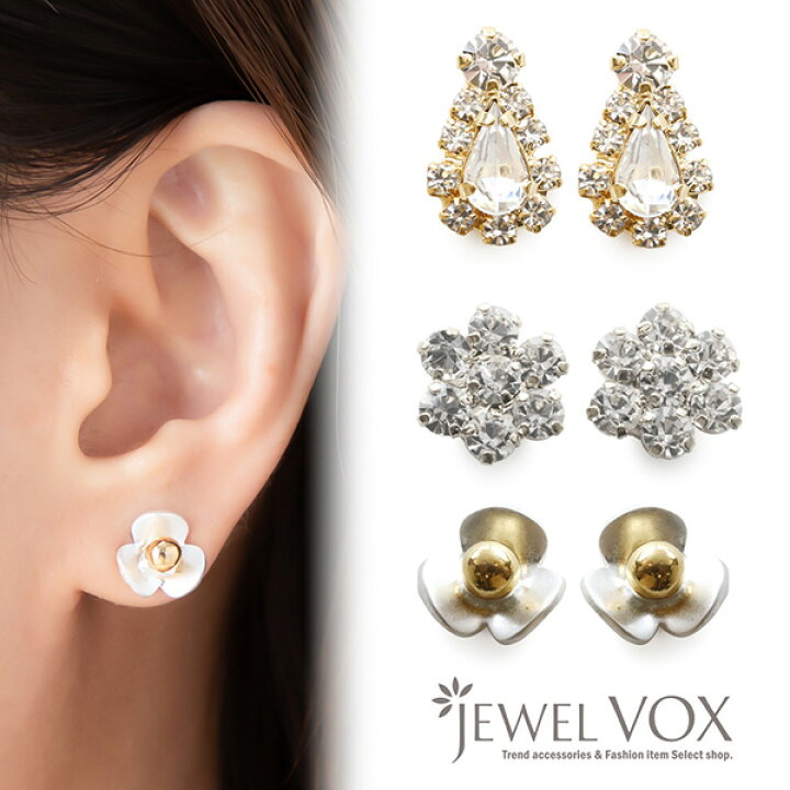 生まれのブランドで ジュエルボックス Jewelvox イヤリング ピアス レディース 金属アレルギー対応 ニッケルフリー ひねり プチピアス 樹脂 オメガ ノンホールピアス Glm Co Il