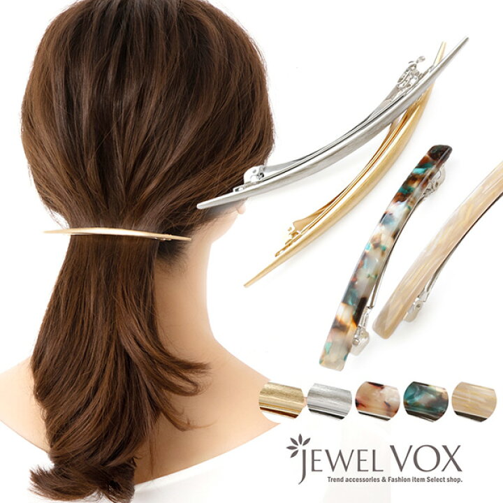 楽天市場 Roomコラボ Eri さん コラボ バレッタ クリップ Erinco ヘアアクセサリー レディース 細い 大きい 2デザイン アセテート素材 メタル セミマット ロング ショート マーブル べっ甲 シェル風 女性 インフルエンサー 大きめ シンプル ネコポス送料無料