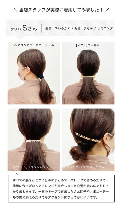 楽天市場 4 18 月 まで 超目玉 バレッタ ヘアアクセサリー Roomコラボ Eri さん コラボ クリップ Erinco レディース 2デザイン アセテート素材 メタル セミマット ロング ショート マーブル べっ甲 シェル風 女性 インフルエンサー 大きめ シンプル ネコポス送料
