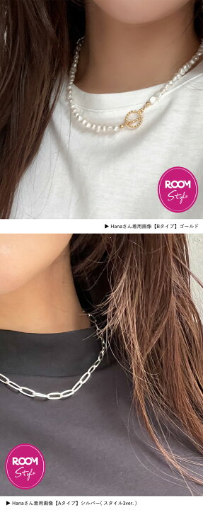 楽天市場 Offクーポンで 3 168円 Roomコラボ Hanaさん コラボ Hana Uniqlo ネックレス ロング ショート レディース 金属アレルギー チェーン 淡水パール バロックパール マンテル 2way 4way ニッケルフリー シンプル ネコポス送料無料 Jewelvox ジュエルボックス