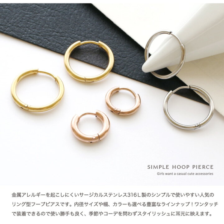 ピアス ワンタッチ シンプル フープピアス 金属アレルギー対応 人気提案 シンプル ピアス ワンタッチ シンプル フープピアス 金属アレルギー対応 人気提案 シンプル