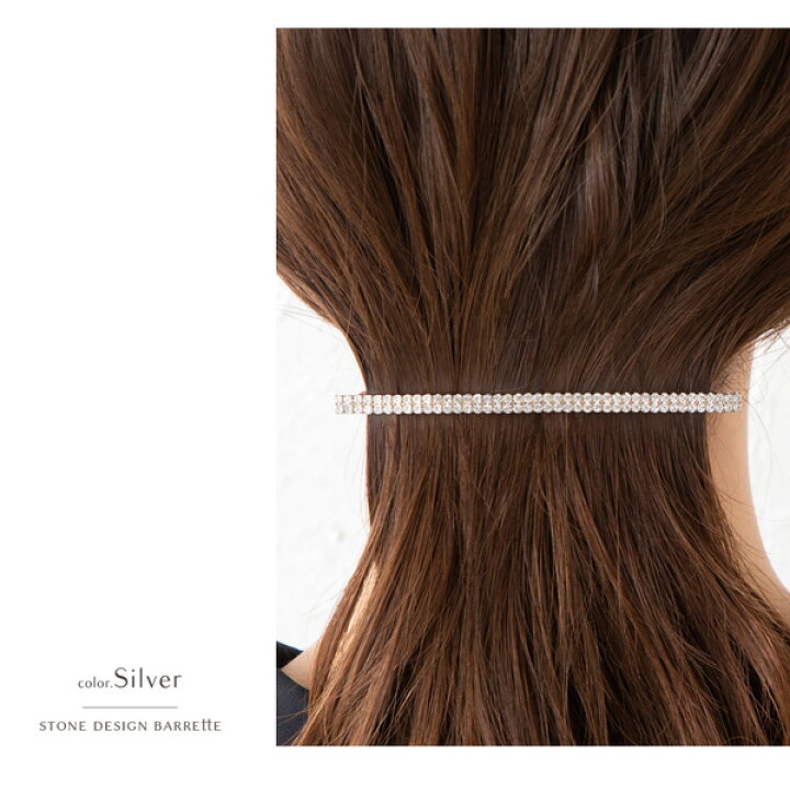 楽天市場 ネコポス送料無料 バレッタ ヘアバレッタ ヘアアクセ レディース ロング 髪留め ストーン ヘアアレンジ まとめ髪 結婚式 パーティー 二次会 可愛い シンプル デイリー 大人 30代 40代 50代 女性 ブランド ポイント消化 消費 七五三 Jewelvox ジュエルボックス 楽天市場 ネコポス送料無料 バレッタ ヘアバレッタ ヘアアクセ レディース ロング 髪留め ストーン ヘアアレンジ まとめ髪 結婚式 パーティー 二次会 可愛い シンプル デイリー 大人 30代 40代 50代 女性 ブランド ポイント消化 消費 七五三 Jewelvox ジュエルボックス