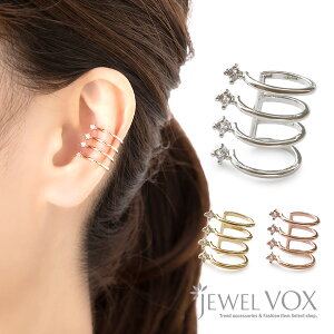 【10/30は20%OFFクーポン+P10倍】 【メール便送料無料】 イヤーカフ イヤカフ イヤリング 金属アレルギー 4連風 レイヤード風 キュービックジルコニア 片耳用 フープ 華奢 痛くない レディース