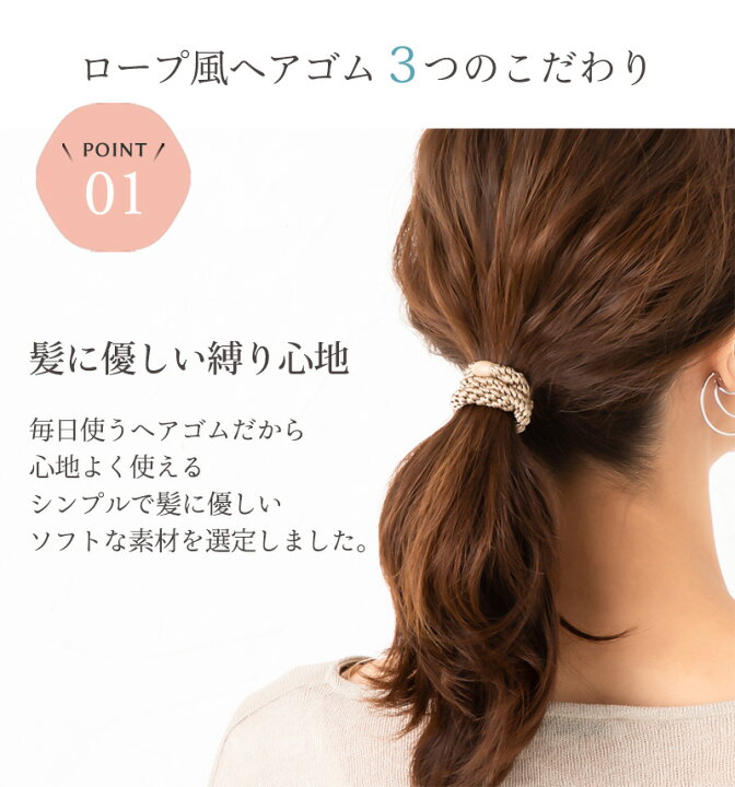 楽天市場 レビュー脅威 1 900件 4 6点突破 ネコポス送料無料 ヘアゴム 大人っぽい 4色セット ヘアアクセサリー おしゃれ ロープ風 大人 跡がつかない 痛くない 髪ゴム 簡単 上品 オフィス くすみカラー 結婚式 レディース 黒 ブラック Jewelvox ジュエル