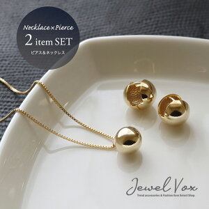 【10/29・30は20%OFFクーポン+P10倍】 【メール便送料無料】 メタルボール ネックレス ピアス 2点 セット 金属アレルギー レディース ロング ベネチアンチェーン ワンタッチ式 フープピアス S M L