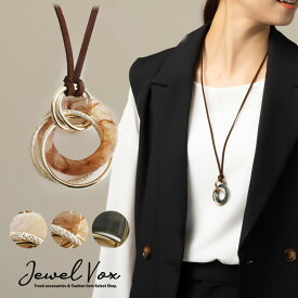 【11/11 9:59まで!超目玉】 【メール便送料無料】 ネックレス ロングネックレス 金属アレルギー レディース スエード紐 大ぶり サークル マーブル模様 シンプル ニッケルフリー 安心 人気 可愛い 女性 20代 30代 40代 50代 ブランド