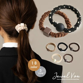 【最大30%OFFクーポン有!】 【メール便送料無料】 ヘアゴム ヘアアクセサリー 大人っぽい 黒 単品 1個 ヘアポニー キューブ ボール レディース ロープ風 大人 跡がつかない 痛くない まとめ髪 ヘアアレンジ シンプル カジュアル シュシュ 細め