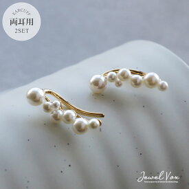 【1/17-18 全商品ポイント10倍】 【メール便送料無料】 イヤーカフ イヤカフ イヤリング レディース 両耳用 金属アレルギー 18Kコーティング パール パヴェ ノンホールピアス イヤークリップ ニッケルフリー ママスーツ 入学式 卒園式 ブランド 七五三