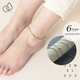 【11/18は全商品ポイント10倍】 【メール便送料無料】 アンクレット 足首 レディース ステンレス アジャスター 金属アレルギー サージカルステンレス スネークチェーン ボールチェーン あずきチェーン 喜平チェーン ゴールド シルバー ブラックフライデー