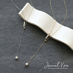 【メール便送料無料】 ネックレス ロングネックレス レディース Y字ネックレス パール チェーン 長さ調整 ゴールド シルバー 華奢 ニッケルフリー 安心 30代 40代 50代