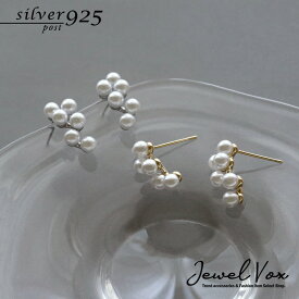 【自分で選べる◆セット割り対象商品】 ピアス レディース シルバー925ポスト 925 SILVER 14Kコーティング 14金コーティング パール 金属アレルギー 対応 ゴールド シルバー トレンド オシャレ 大人 女性 ギフト プレゼント メール便送料無料