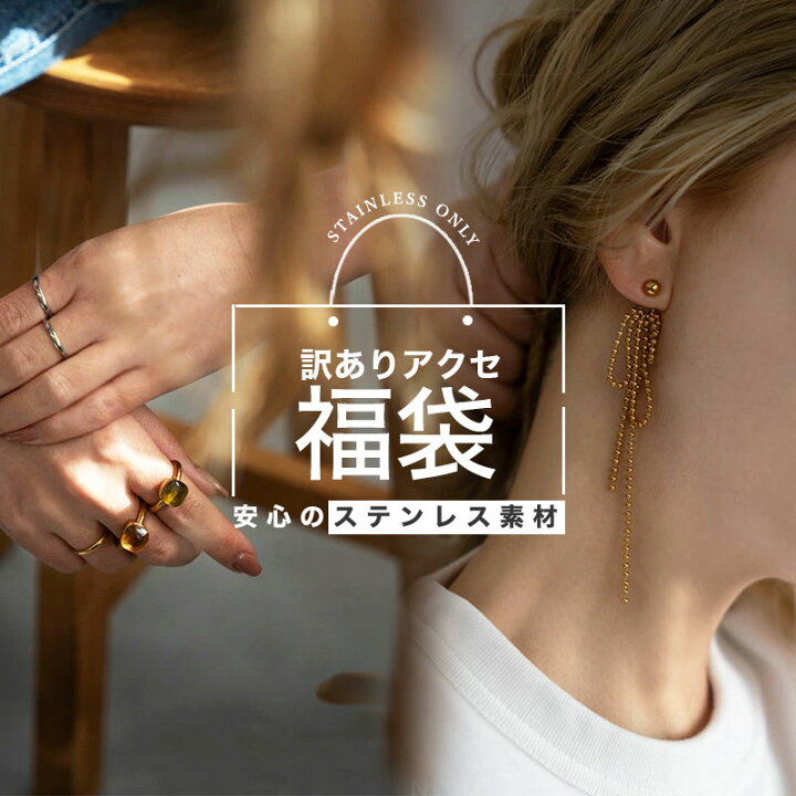 楽天市場】【最大30%OFFクーポン有】 【アウトレット福袋】 ステンレス 
