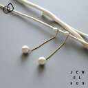 【2/10・11は20%OFFクーポン+P10倍】 【メール便送料無料】 ピアス ステンレス レディース パール 揺れる チェーン ゴールド 金属アレルギー 対応 サージカルステンレス シンプル 大人 可愛い ぶら下がり オフィス ギフト プレゼント