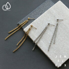 【枚数無制限!50%OFFクーポン配布中】 【メール便送料無料】 ピアス 金属アレルギー 対応 ステンレス チェーン 揺れる ゆらゆら サージカルステンレス ゴールド シルバー 普段使い オシャレ オフィス 安心 シンプル ギフト プレゼント 女性 30代 40代 50代