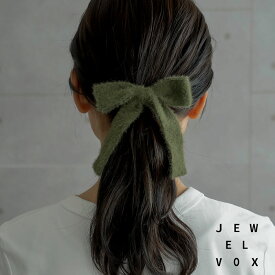 【最大30%OFFクーポン有!】 【メール便送料無料】 ポニーフック ヘアカフ ヘアーフック ヘアアクセサリー りぼん リボン かわいい モヘア ニット 大人 大きめ おしゃれ まとめ髪 シンプル 黒 キッズ 子供 可愛い 簡単 レディース 女性