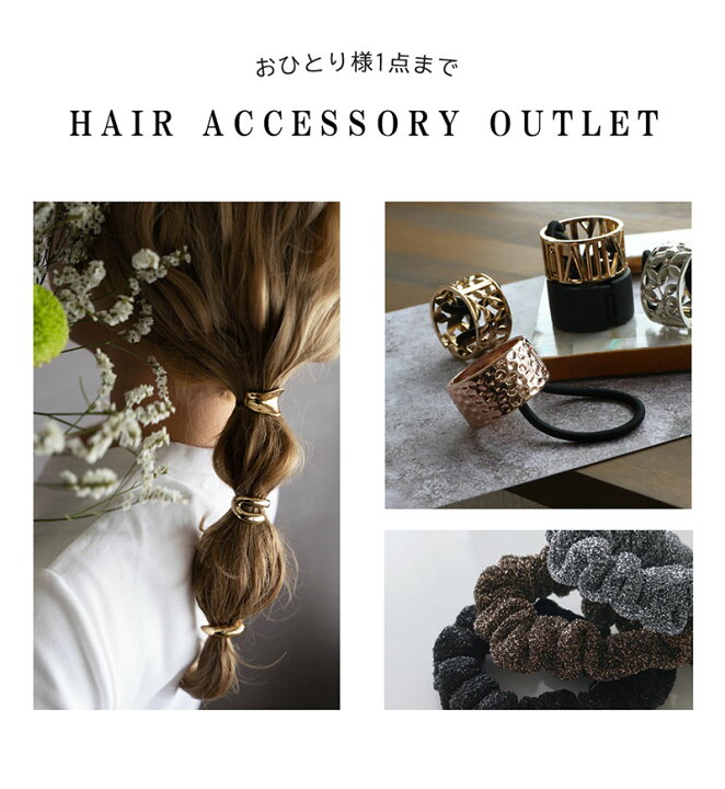 楽天市場】【アウトレット福袋】 ヘアアクセサリー商品 5点セット 訳 