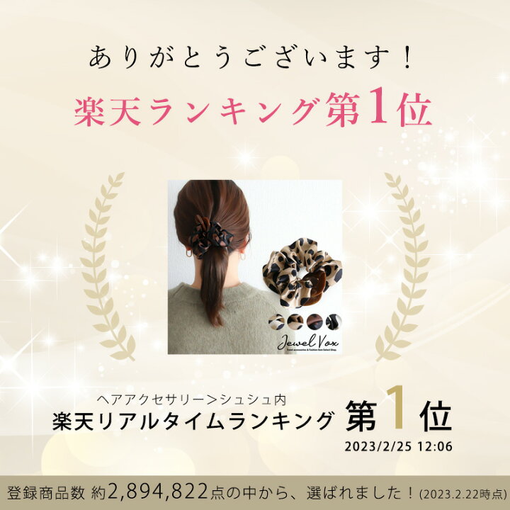 楽天市場】【メール便送料無料】 シュシュ ヘアゴム ヘアアクセ 