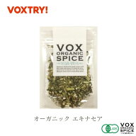 【半額セール】有機 JAS エキナセア ジップ付き袋入り 7g 家庭用 100g 業務用 大容量 オーガニック ヴォ…