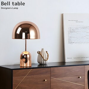 �y�S�i�ő�P9�{�I30���܂ŁzBell Table �x���e�[�u�������v �f�X�N���C�g ������� �k�� ���邢 �ԐڏƖ� LED �f�U�C�i�[�Y�Ɩ� �k���Ɩ� �Q�� �z�e�� ���_�� �z�e�����C�N DL-25PG