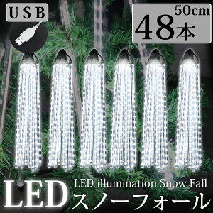 ySiőP23{I420`z 50cmXm[tH[Cg  USB LEDC~l[V Xm[hbv 50cm 48{Zbg h x_  O zCg F yKR-12-6z