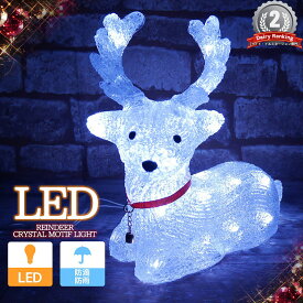 【全品P5倍●16日まで】可愛いトナカイ30cm 3Dクリスタルモチーフライト USB LEDイルミネーション 置型ライト オブジェ 立体 玄関 インテリア ガーデニングライト 庭 飾り付け 大人気 店舗 TAC-02