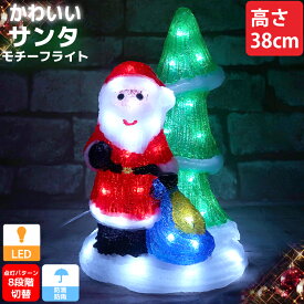 【全品P5倍●16日まで】クリスマス LED オブジェ クリスマスライト 光る サンタクロース ツリー クリスマスツリー モチーフライト 立体 3D ガーデニング 屋内屋外 電飾 店舗 TAC-68