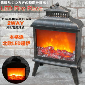 楽天市場 暖炉 風 インテリアの通販