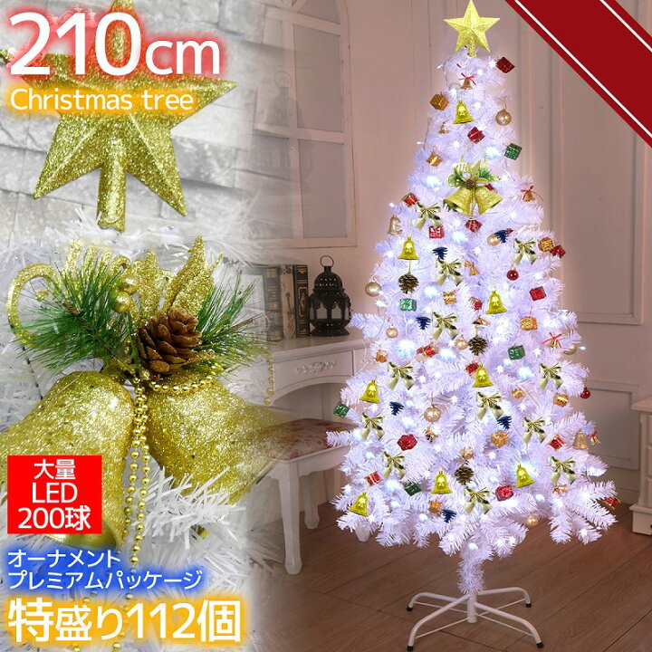 楽天市場 最大p19倍 要エントリー クリスマス早期購入5 オフクーポン 22ver クリスマスツリー 210cm 北欧クリスマス 今年はオーナメント増量 Ledライト付き タペストリー おしゃれ 飾り付き 電飾 かわいい クリスマスツリーセット ホワイト Kr 93 Manolla 楽天