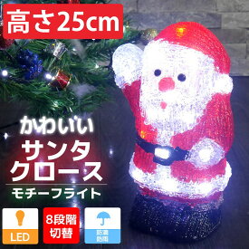 楽天市場 クリスマス 屋外 オブジェの通販