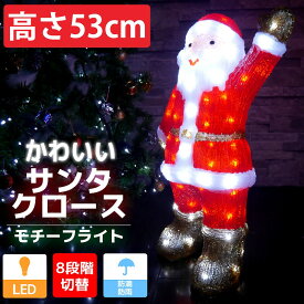 楽天市場 可愛いサンタ53cm クリスマス Ledイルミネーションの通販