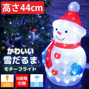 ySiőP23{I179:59܂Łzy20\zႾ44cm USB LEDC~l[V NX}X `[tCg Xm[} LEDCg IuWF  3D K[fjO O d  Ɩ
