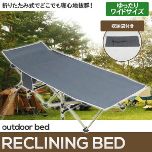 アウトドア用品 レジャーベッドの人気商品 通販 価格比較 価格 Com