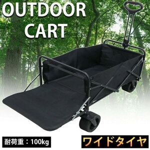 【全品最大P23倍!24日20時〜】アウトドアワゴン キャリーワゴン キャリーカート アウトドアワゴン 運搬用 後ろ開け 簡単収束型ワゴン 多用途 大容量 耐荷重100kg OH-27BK