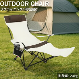 【全品P10倍！14日まで】リクライニングチェア フットレスト付き アウトドアチェア ガーデニングチェア 折りたたみ 軽量 コンパクト ベランダ 庭 おしゃれ リラックスチェア パーソナルチェア 伸縮 椅子 収納 キャンプ 釣り オフィス OH-32BJBR