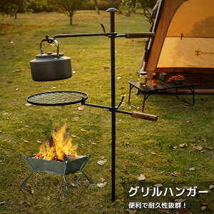 キャンプ 鍋 吊り下げ アウトドアの人気商品 通販 価格比較 価格 Com