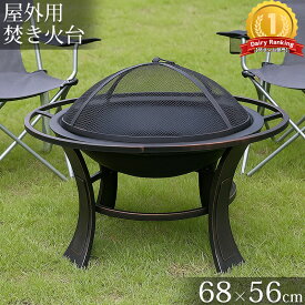 【全品P10倍！14日まで】焚き火台 蓋付き 大人数用 キャンプ バーベキューコンロ ファイヤーピット 屋外 庭 焚き火台 おしゃれ キャンプ場 キャンプストーブ アウトドア 薪 ストーブ コンロ かまど 焚き火 暖房 暖炉 クッキング 調理 料理 BBQ グリル TB-54