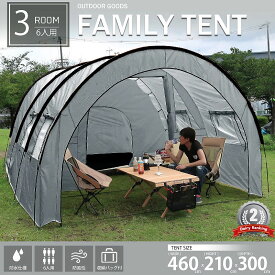 【全品P10倍！14日まで】当社限定カラー 大人気 アウトドア 6人用 ドーム型テント ファミリーテント 就寝スペース＋リビング付 3ルームテント キャンプ レジャー BBQ 防水 ライトグレー TN-26LG
