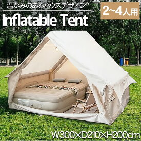 【全品P10倍！14日まで】アウトドア テント インフレータブルテント エアーテント 大型 ロッジテント ハウステント 4人用 防水 防風 遮光 キャンプ バーベキュー TN-40BJ