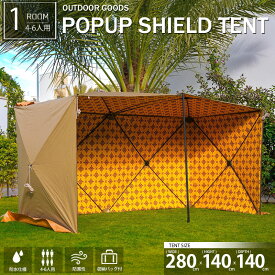 【全品P10倍！14日まで】ポップアップシールドテント 陣幕 ワンタッチ ウィンドスクリーン 6人用 ドームテント ファミリーテント スクリーンタープ 大型 日よけ 防水 風よけ 風防 スクリーンシェード テント 通気 簡単組み立て アウトドア TN-42