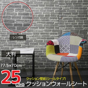 壁紙 クロス レンガ 壁材 通販 価格比較 価格 Com