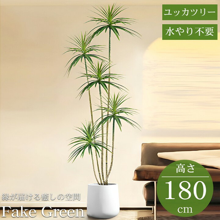 楽天市場】【全品最大P20倍！4日20時〜】観葉植物 フェイク ユッカ 