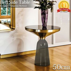 ySiP19{I13܂ŁzTChe[u k  BELL SIDE TABLE KX e[u iCge[u p\R  \t@ xbh k  Vv CeA   a50cm GT-01GO